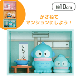 【ハンギョドン】サンリオキャラクターズ コンセプトフィギュア ようこそマイルームマンション3