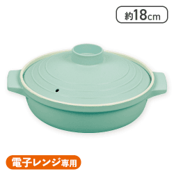 【パウダーグリーン】アラモード レンジ調理鍋18cm