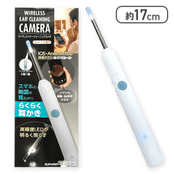 ワイヤレス EAR CLEANINGカメラ