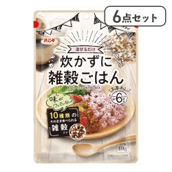 【6点セット】炊かずに雑穀ごはん ※賞味期限:2027/02/16