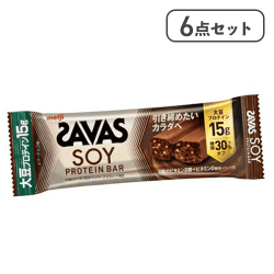 【6点セット】ザバス ソイプロテインバー ビターチョコ味※賞味期限:2027/02/28