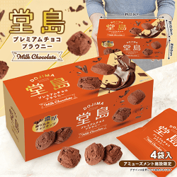 堂島プレミアムチョコブラウニー ※賞味期限:2026/09/16