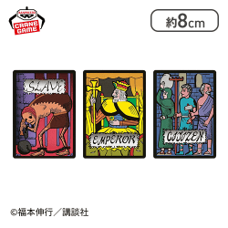 【Eカード】賭博黙示録カイジ 限定ジャンケン・Eカード