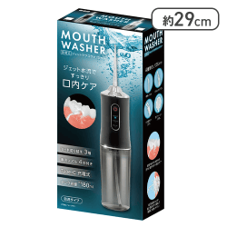 【ブラック】充電式ジェットマウスウォッシャー