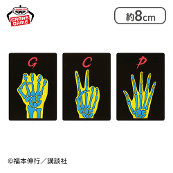 【限定ジャンケン】賭博黙示録カイジ 限定ジャンケン・Eカード