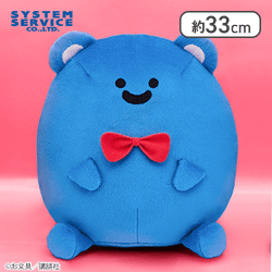 【名も無き者】お文具といっしょ テディベアになりきりぬいぐるみBIG