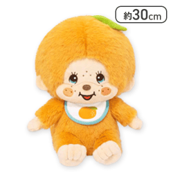 【みかん】モンチッチ フルーツLサイズぬいぐるみ