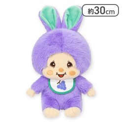 【ぶどう】モンチッチ フルーツLサイズぬいぐるみ