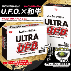 日清UFO2PBOXWAGYUMAFIA※賞味期限:2026/09/13