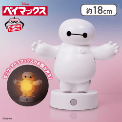 ディズニーキャラクター センサーライトフィギュア〜ベイマックス〜