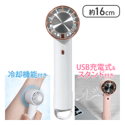 【ホワイト】冷却機能付きハンディファンStella２