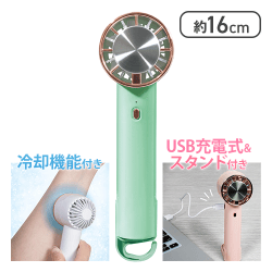 【ミント】冷却機能付きハンディファンStella２