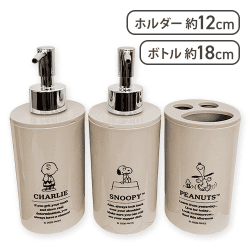 スヌーピー ボトル＆ホルダー