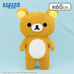 リラックマ ぬいぐるみXL ウルトラDX リラックマ