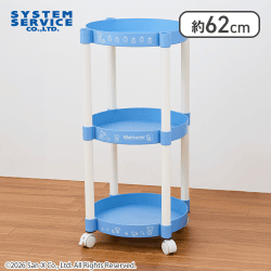 【ブルー】リラックマ BASIC RILAKKUMA キャスター付きラウンド3段ワゴン