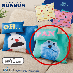 【スンスン】パペットスンスン 飛び出すセリフ付きクッション