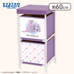 【しまっちゃうおじさん】ぼのぼの 2段収納ボックス