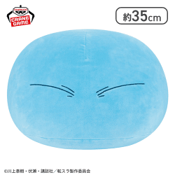 転生したらスライムだった件 めちゃもふぐっと ふわむにぬいぐるみ〜リムル=テンペスト〜vol.3