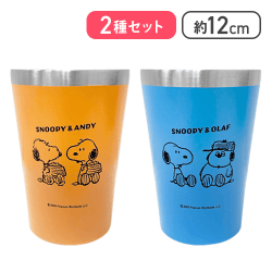 【オレンジ×ブルー】スヌーピー　なかよしステンレスペアタンブラー7