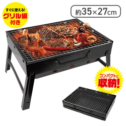 アウトドアBBQコンロ5