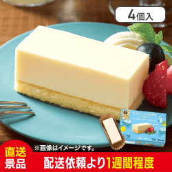 【4個入】レモン香るレアチーズケーキ