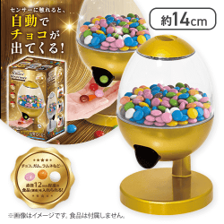 【ゴールド】ちょっとしたご褒美チョコレートディスペンサー