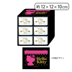 【ブラック】ハローキティ収納ケース