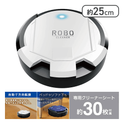 【ホワイト】ロボクリーナーTOUGH