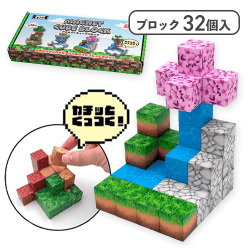 【C】マグネットキューブブロック