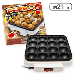 【ホワイト】KITCHENCHARMたこ焼きメーカー8