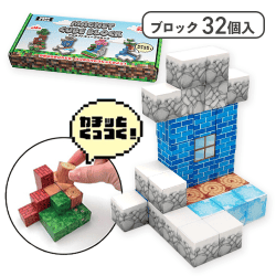 【B】マグネットキューブブロック