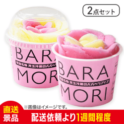 【2点セット】児玉冷菓のババヘラアイスバラ盛りカップ(いちご＆バナナ味)：直送