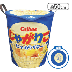 【じゃがバター】じゃがりこ マルチ収納ボックス