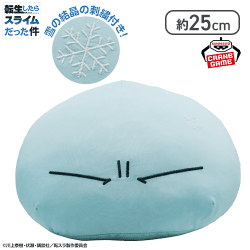 転生したらスライムだった件 ひえひえリムル様ぬいぐるみ