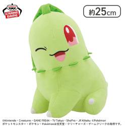 【チコリータ】ポケットモンスター もふぐっと ほぺぴたぬいぐるみ〜チコリータ・クマシュン〜