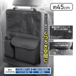 後部座席用マルチポケット