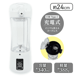 【ホワイト】電動ミキサーPREMIUM2