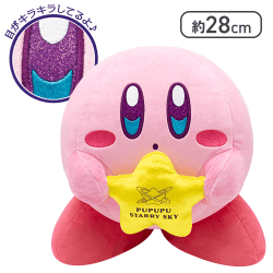 星のカービィ 星空の散歩きらきらBIGぬいぐるみ