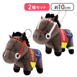 【トウショウボーイ＆カツラギエース】サラブレッドコレクションマスコットBC35