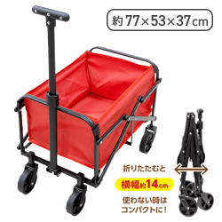 【レッド】折りたたみ式 キャリーワゴン
