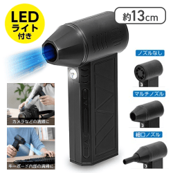 充電式ハンディミニブロワー
