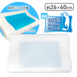 低反発ひんやりジェル枕5