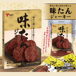 ヤガイ味タンジャーキー2PBOX※賞味期限:2026/12/11