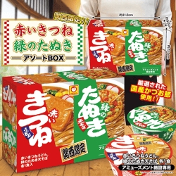 赤いきつねと緑のたぬきアソートBOX※賞味期限:2026/10/07