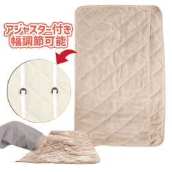 【1人1個まで】あったか足もと毛布