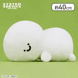 お文具といっしょ うつぶせぬいぐるみXL プレミアム