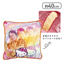 マツケンサンバ×ハローキティ スパンコールクッション