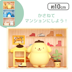 【ポムポムプリン】サンリオキャラクターズ コンセプトフィギュア ようこそマイルームマンション4