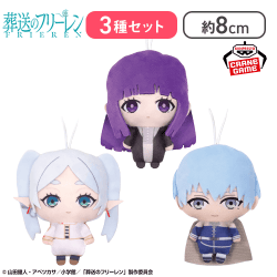 【フリーレン＆フェルン＆ヒンメル】葬送のフリーレン ぬいぐるみちゃーむ