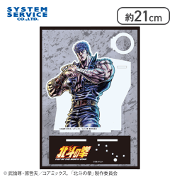 【ケンシロウ】北斗の拳 -FIST OF THE NORTH STAR- アクリルペンスタンド